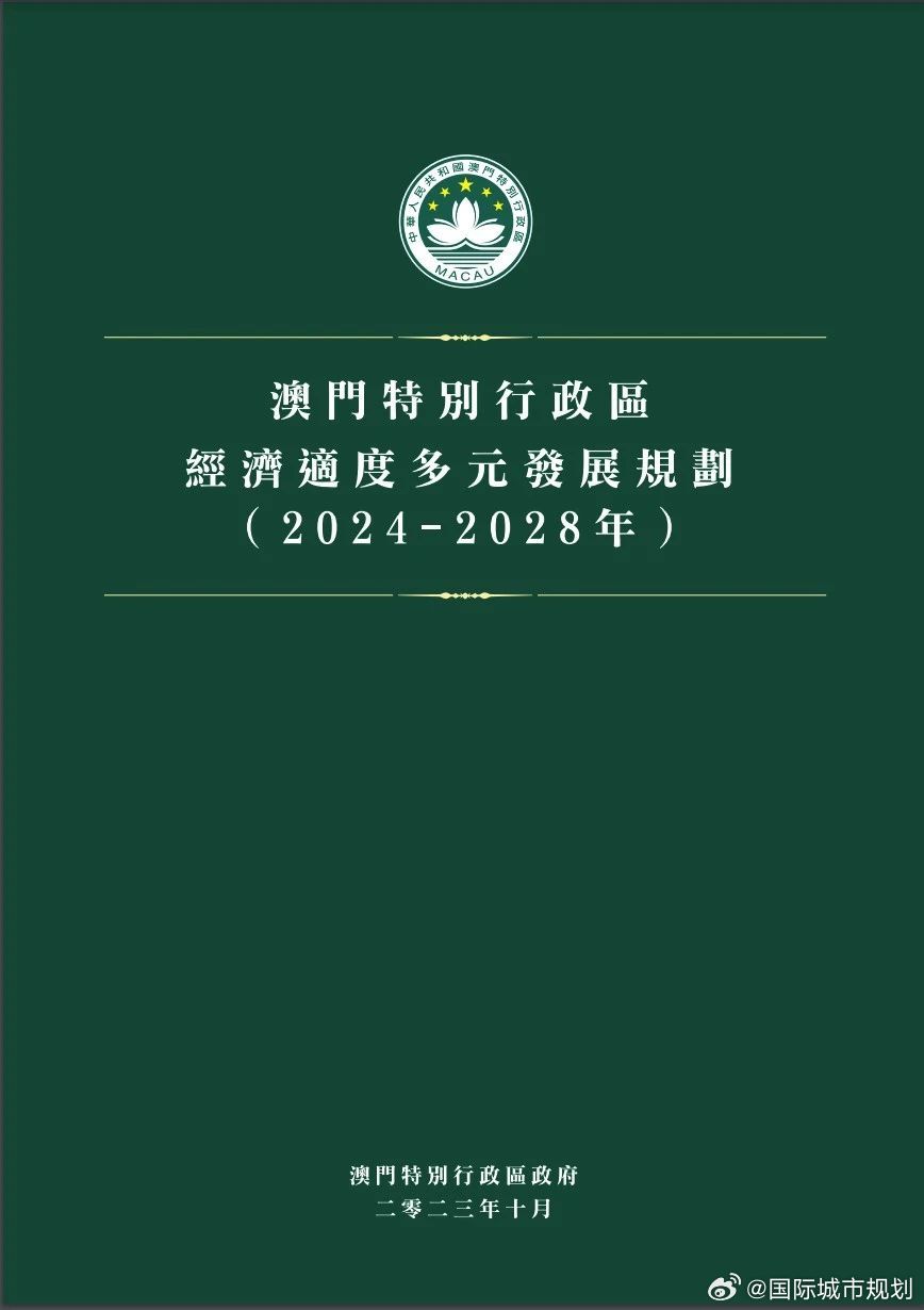 2025年新澳门与香港正版免费,全面释义、解释与落实