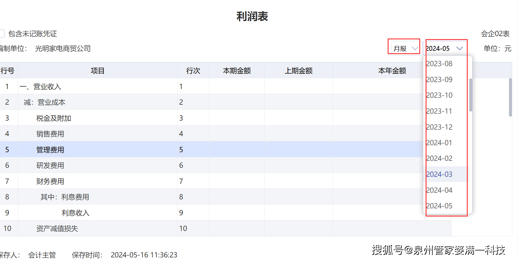 咨询 第241页