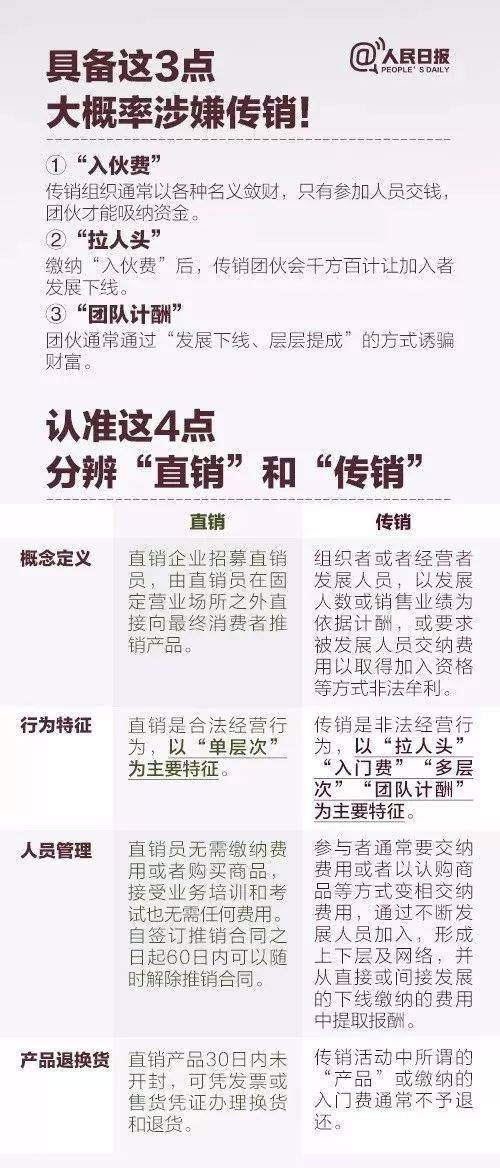 2025年精准资料免费发放背后的虚假宣传与风险隐患解析