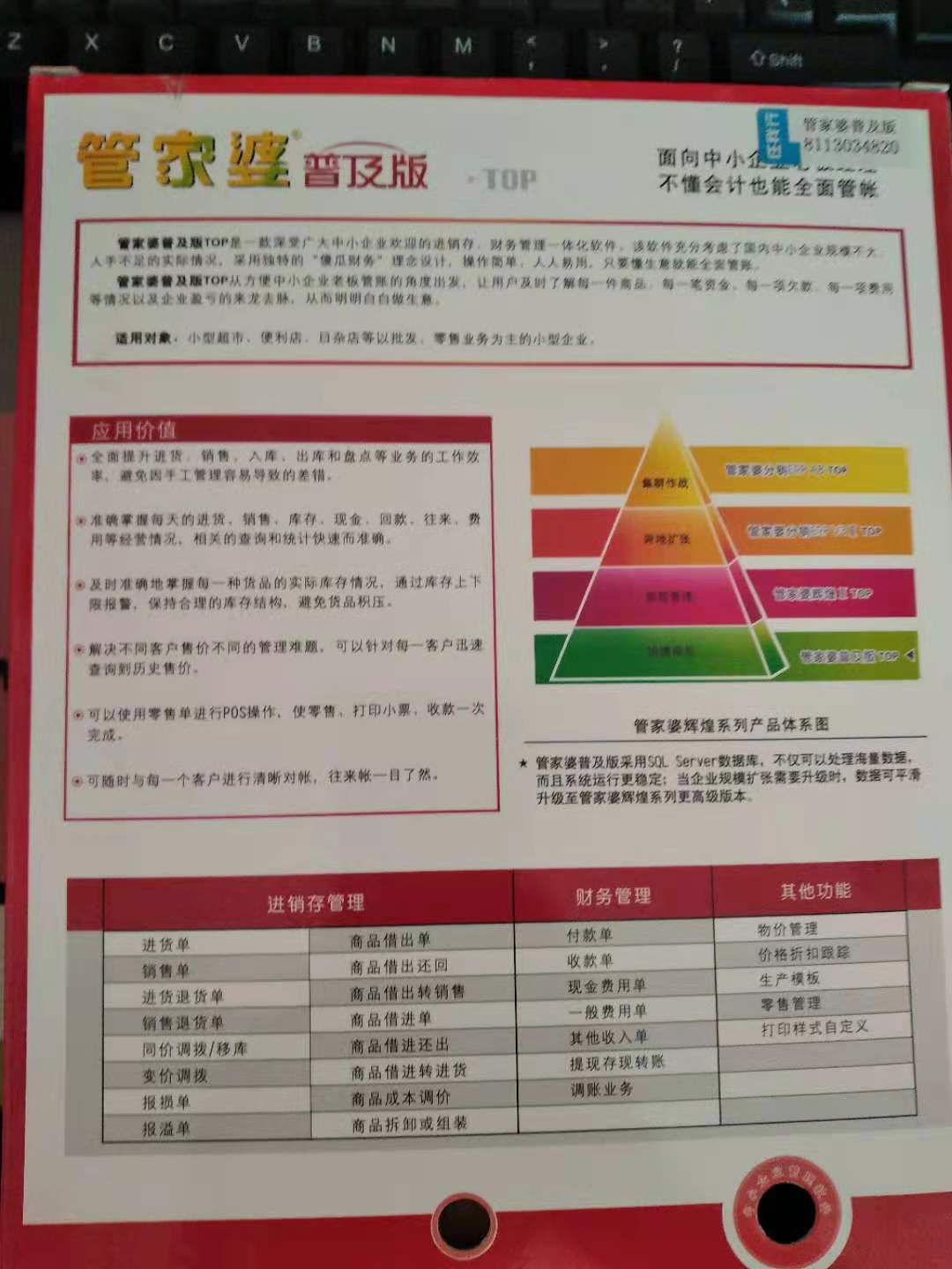 咨询 第155页