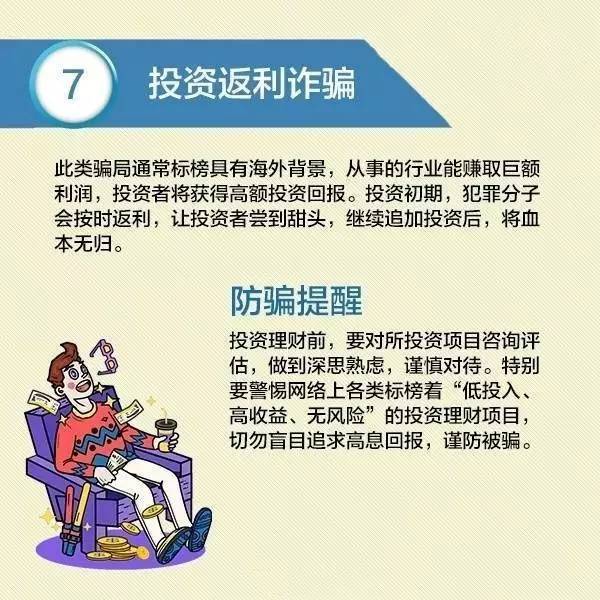 新奥资料免费精准期期准—警惕背后的违法犯罪问题