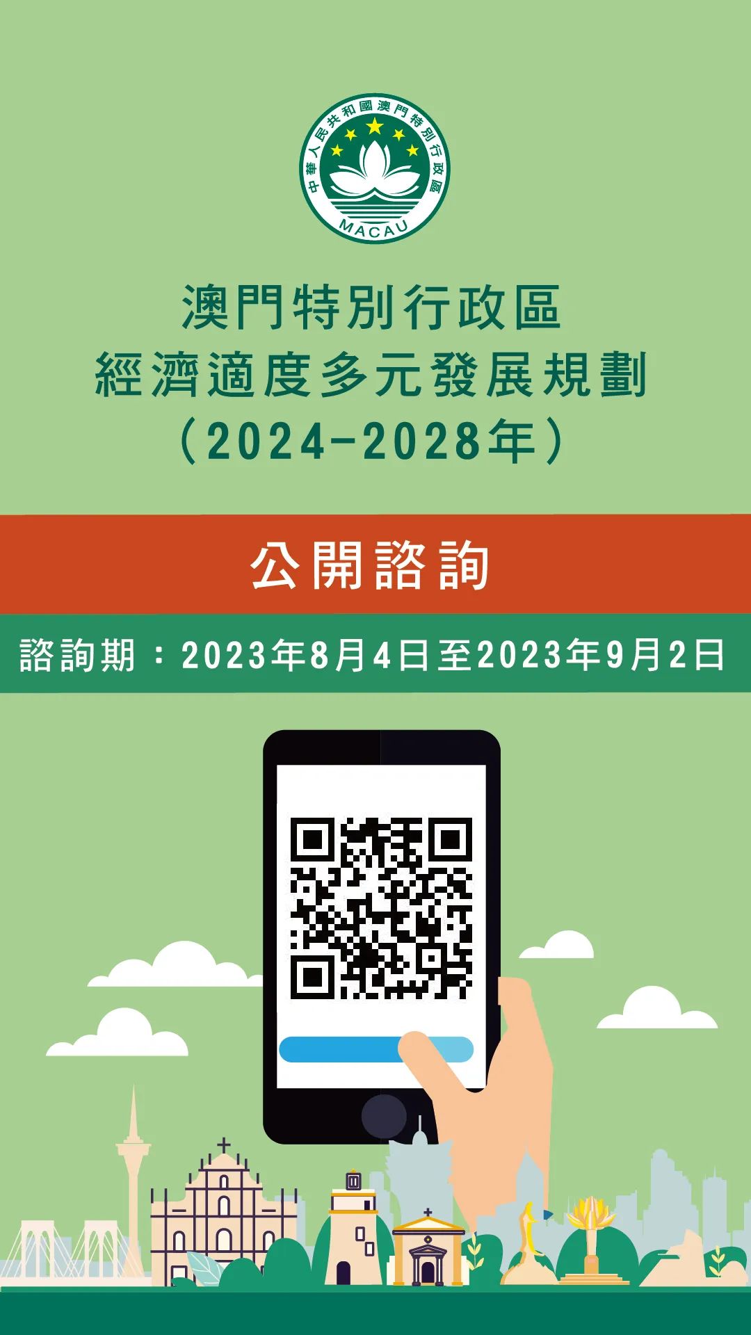 澳门在2025年全面免费政策详解,展望与解答