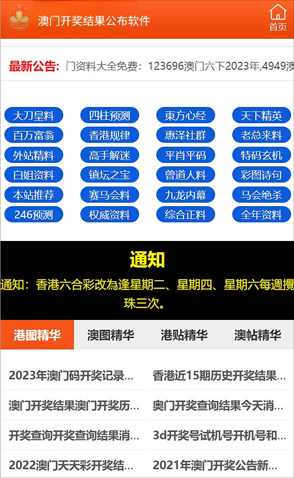 2025新澳门与香港正版免费正题,构建释义、解释与落实