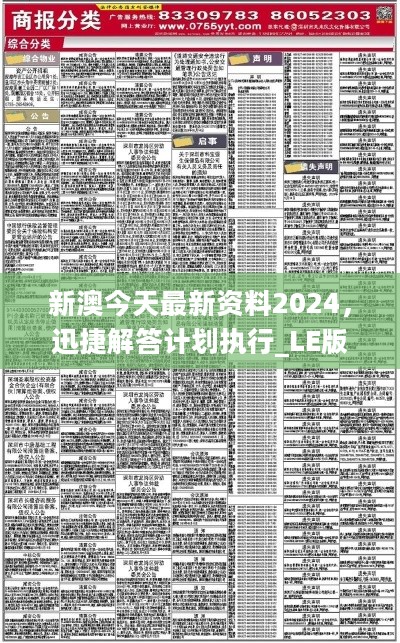 2025香港和新澳2025精准正版免費資料;警惕虚假宣传/公开解答解释落实