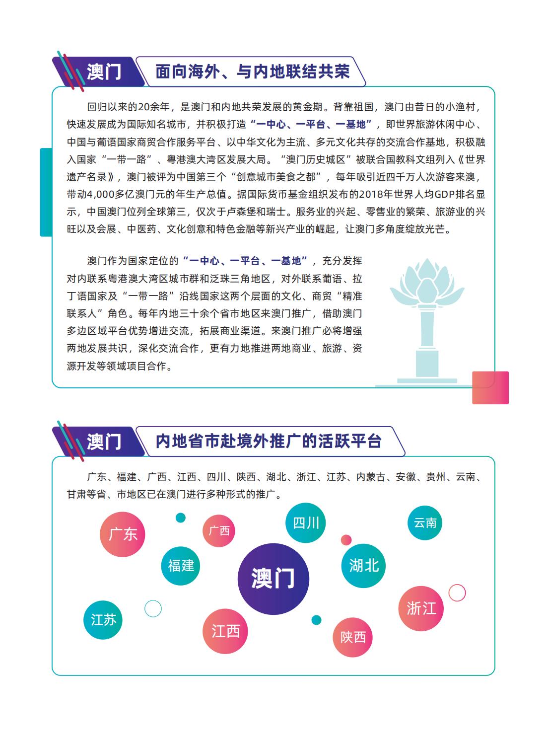 新澳门与香港准确内部免费资料精准大全,精选解析、落实与解释