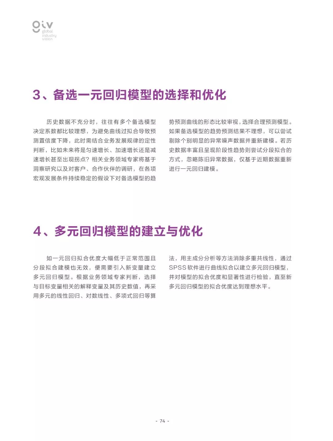 2025全年免费资料大全全面释义、解释与落实