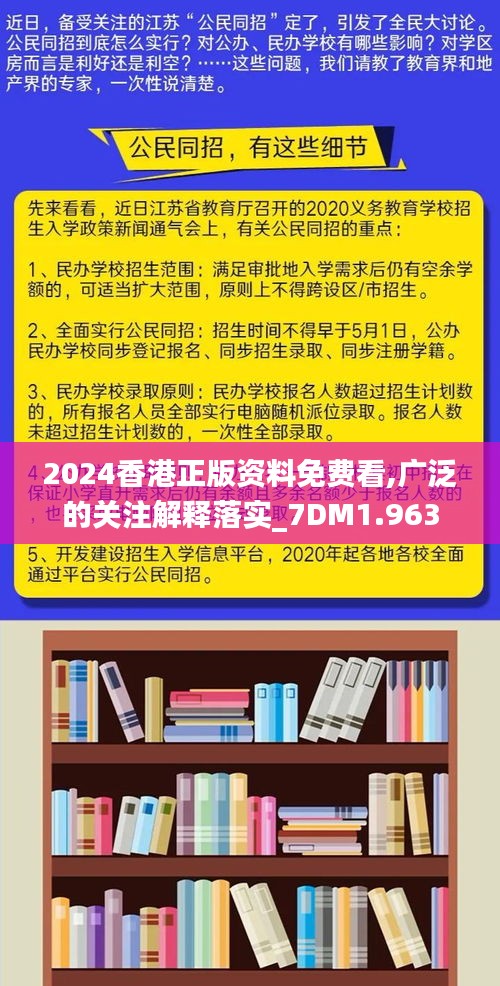 香港全年内部资料免费公开,实用释义、解释与落实