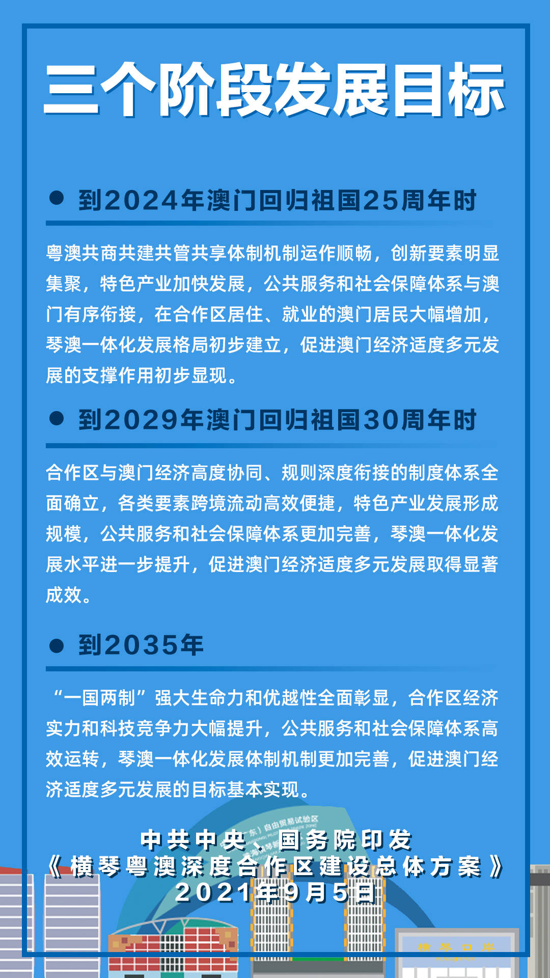 2025年澳门免费资料与正版资料,全面释义-解释与落实