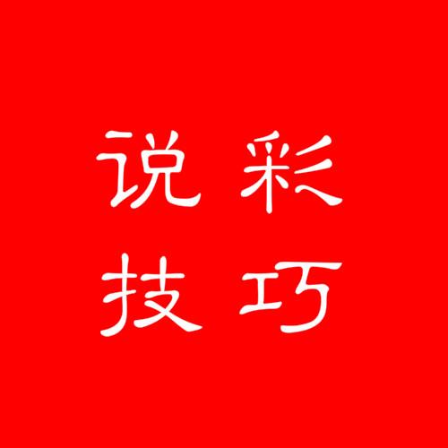 解析与落实,关于2025年天天彩免费资料的政策释义与实施策略