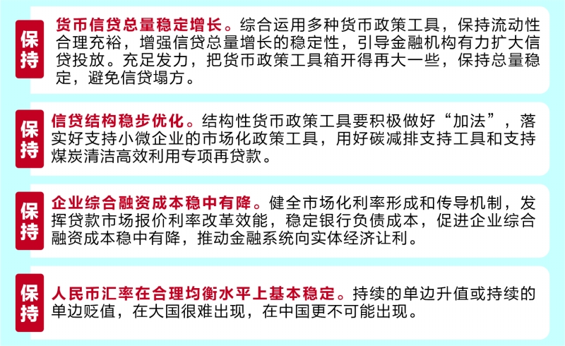 解析与落实,关于2025年天天彩免费资料的政策释义与实施策