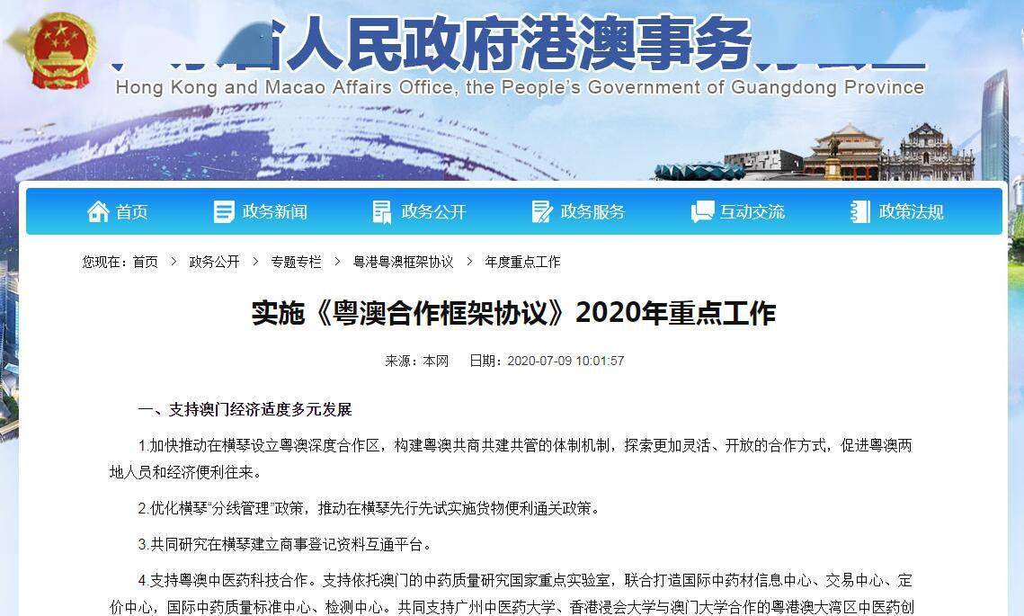 澳门在2025年全面免费政策详解,展望与解答