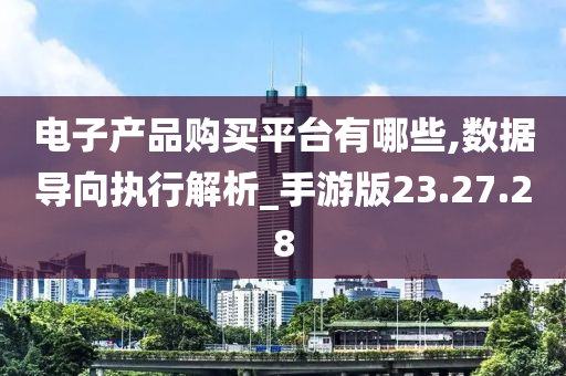 新澳今晚9点30分的特殊含义与落实行动