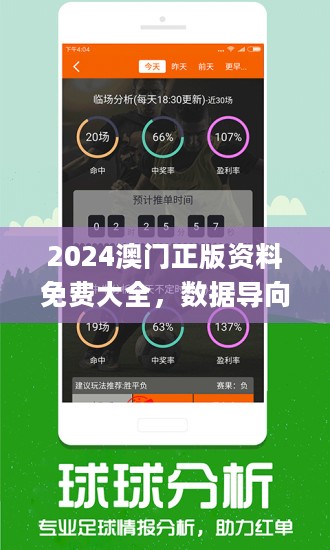 2025年澳门免费资料与正版资料,全面释义-解释与落实