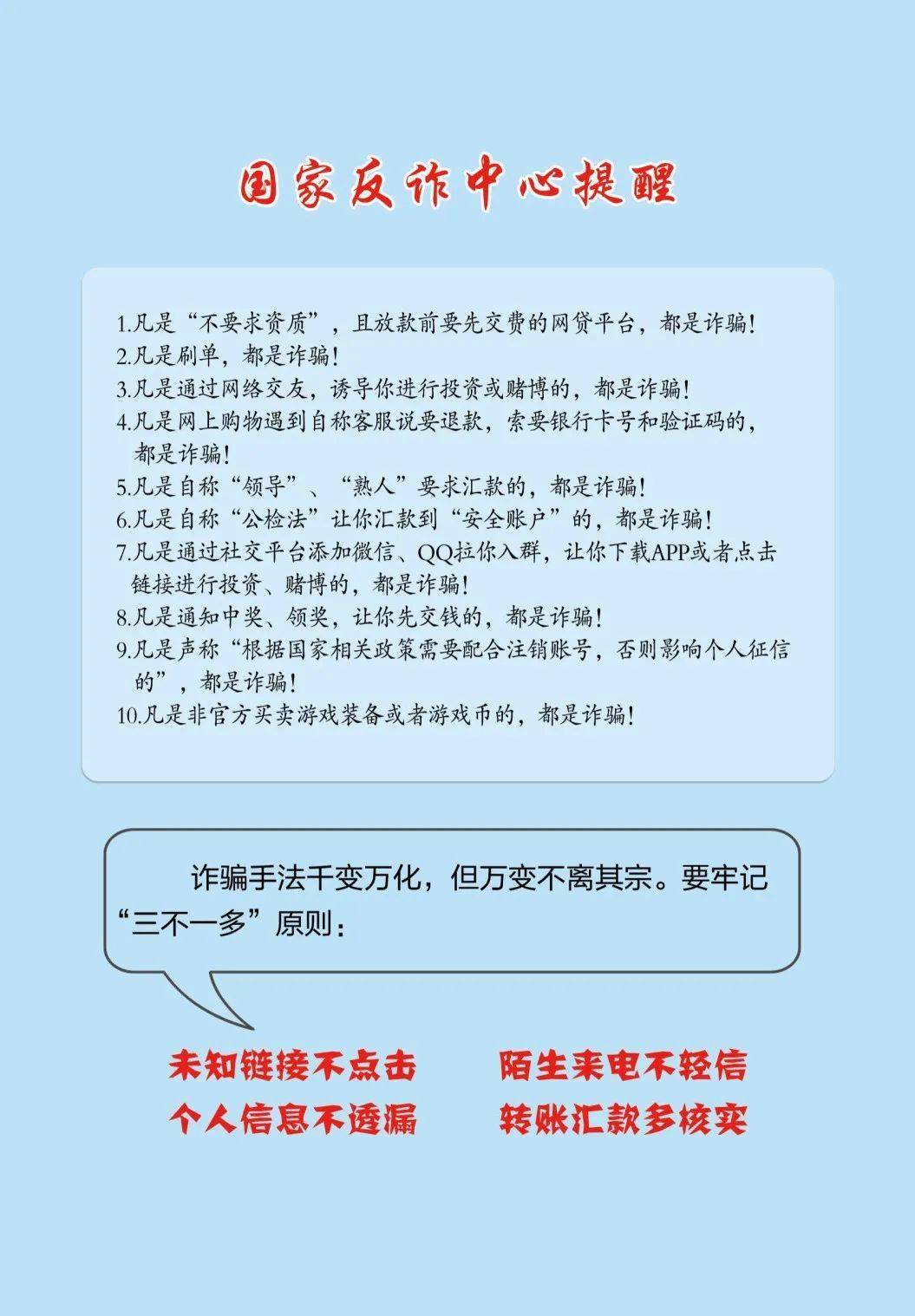 如何识别2025新奥原料免费大全虚假宣传,避免经济损失