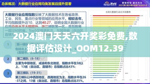 2025年澳门精准免费大全:精选解释解析落实|最佳精选