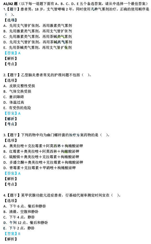 近期2025年正版资料免费大全详细解答、解释与落实