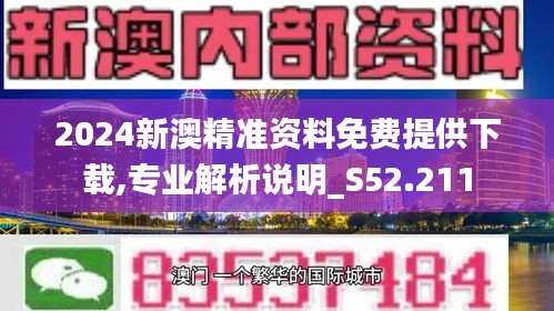 新澳2025精准正版免費資料,实时解答、解释与落实