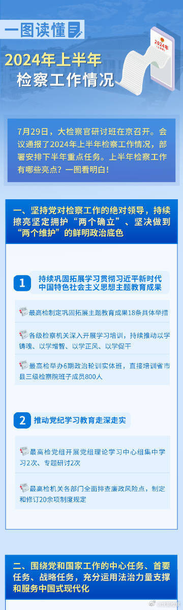 2025全年正版资料免费资料公开,精选解析、落实与策略