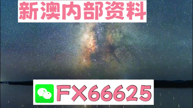 新澳天天彩资料大全最新版本详细解答、解释与落实