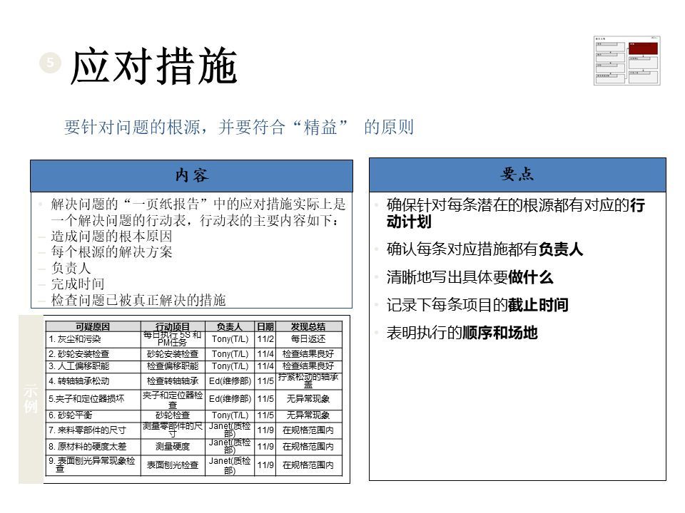 公开新澳2025最精准正最精准,详细解答、解释与落实