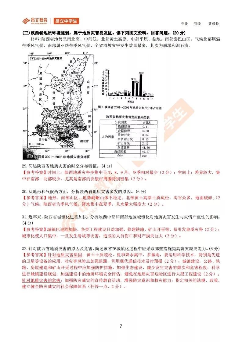 澳门与香港一码一肖一特一中合法性研究;广西解答、解释与落实