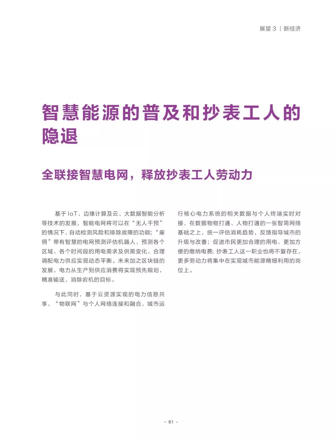 2025年全面推广正版资料免费资料大全释义、解释与落实