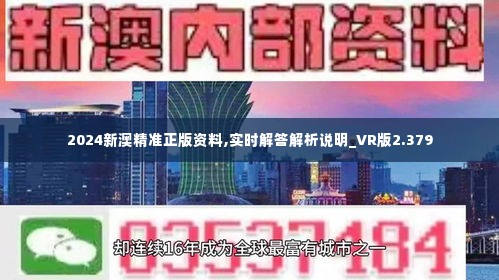 2025新澳最准确资料,定量解答解释落实