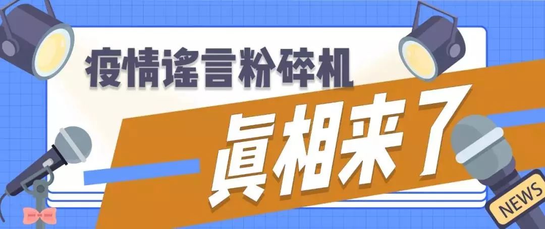 新澳门王中王100%期期中;警惕虚假宣传-全面贯彻解释落实