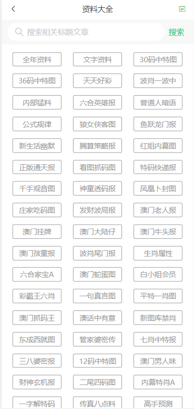 2025年新澳门天天免费精准大全,详细解答、解释与落实