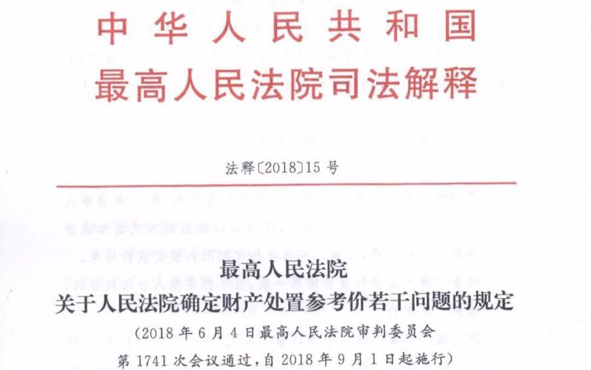 新奥精准精选免费资料提供,公证释义、解释与落实