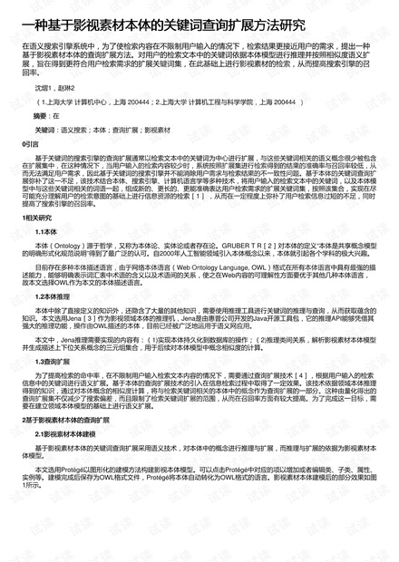 新奥精准精选免费提供,关键词释义与落实策略详解