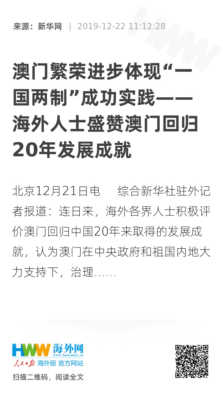 2025澳门与香港正版免费资料,详细解答、解释与落实