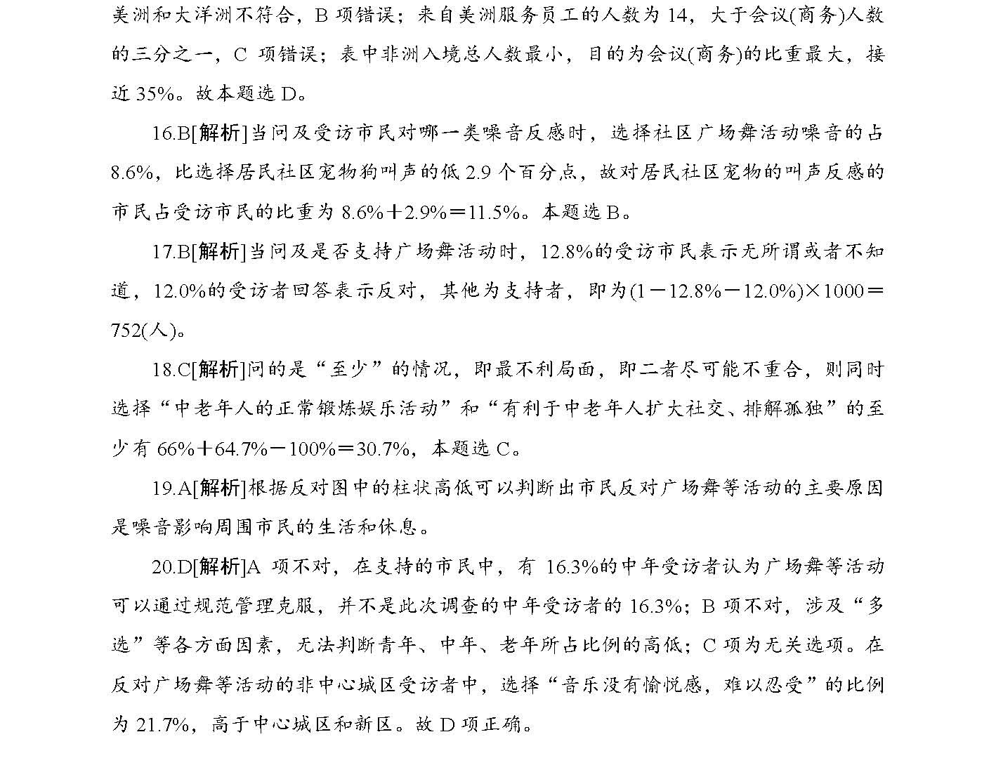 近期2025年正版资料免费大全详细解答、解释与落实