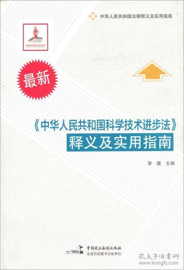 精准管家婆,今日必读—实用释义、解释与落实