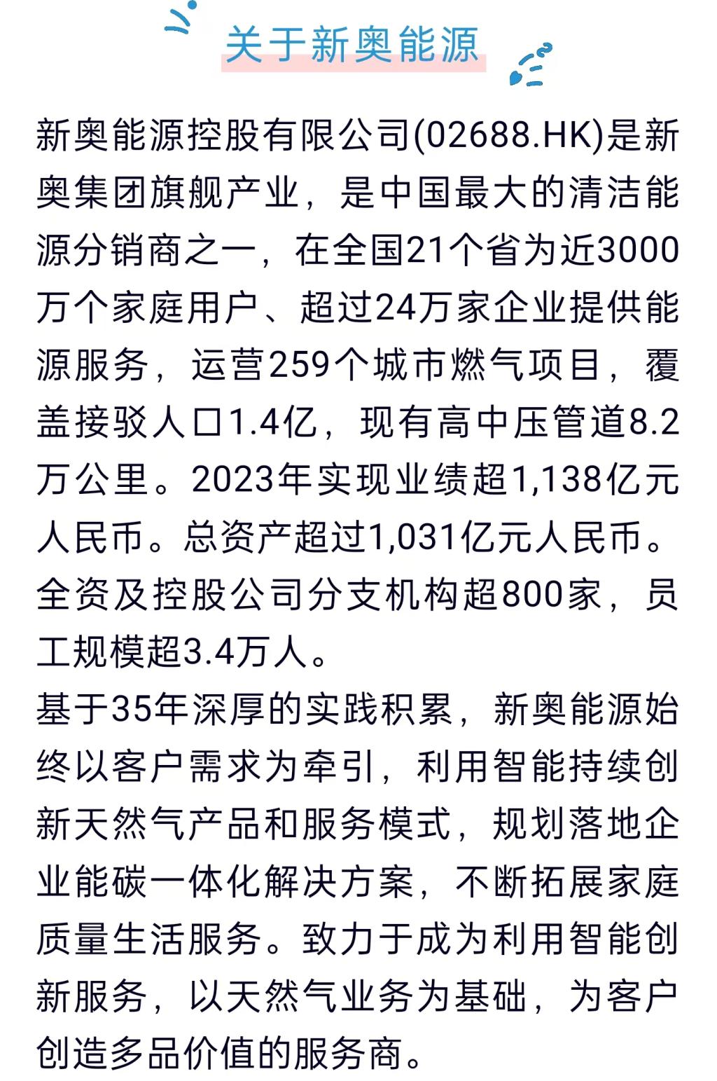 新奥最精准免费大全的实用释义与解释落实