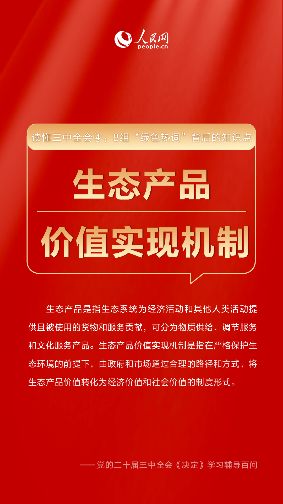 《新澳门三中三必中一组》热门直播内容与最新更新下载