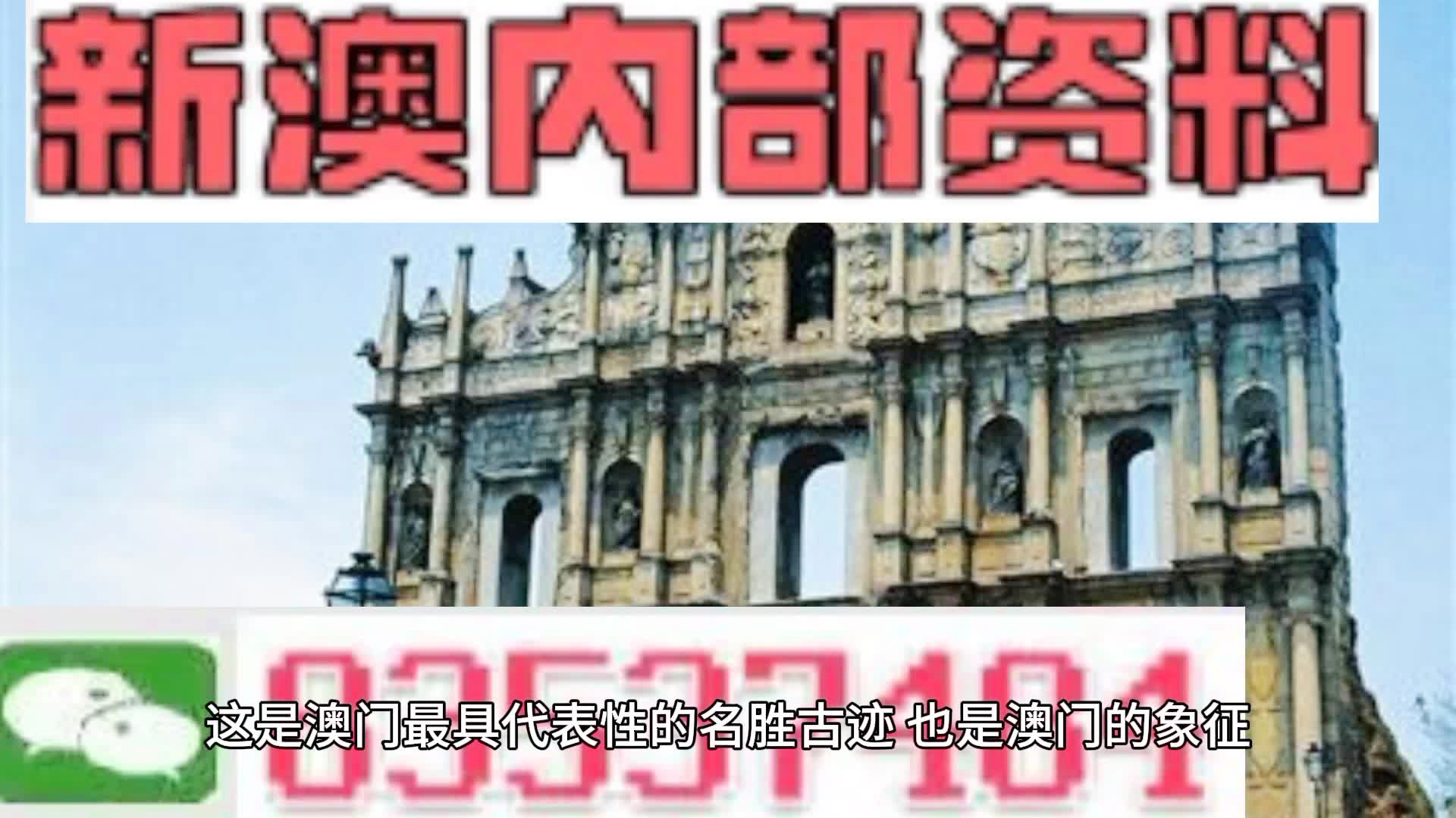 新澳门精准免费大全:一网打尽攻略秘籍