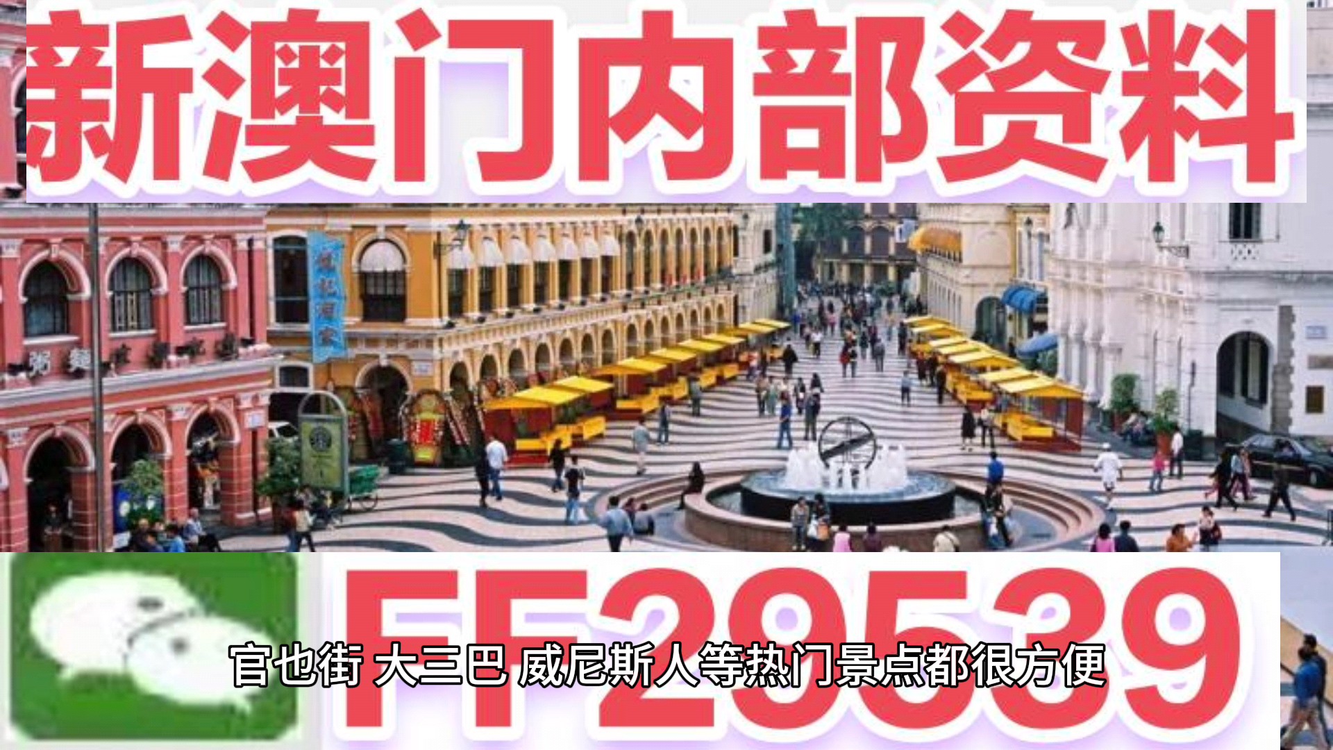 2025年新澳门天天开彩,全面解答解释落实_