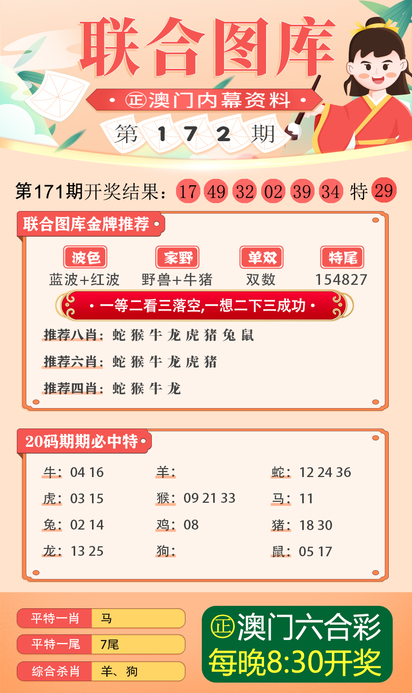 新澳2025今晚中奖资料汇总实用释义、解释与落实