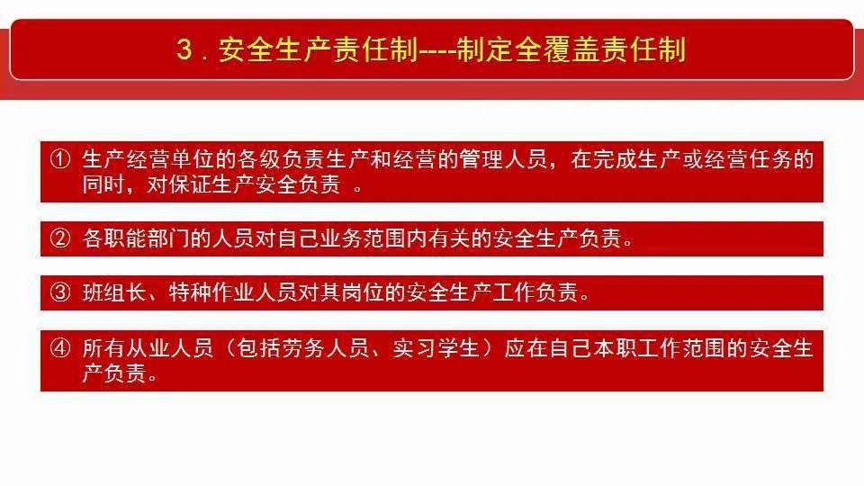 新澳门最精准确精准全面释义、解释与落实