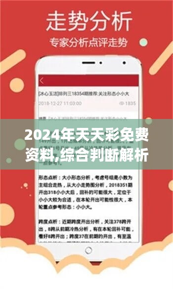 解析与落实,关于2025年天天彩免费资料的政策释义与实施策略