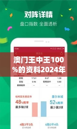 澳门王中王100%期期中 实用释义、解释与落实