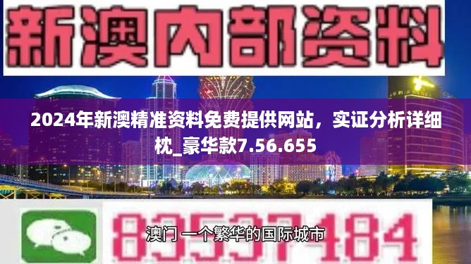 香港和新澳2025精准正版免費資料;警惕虚假宣传-全面贯彻解释落实