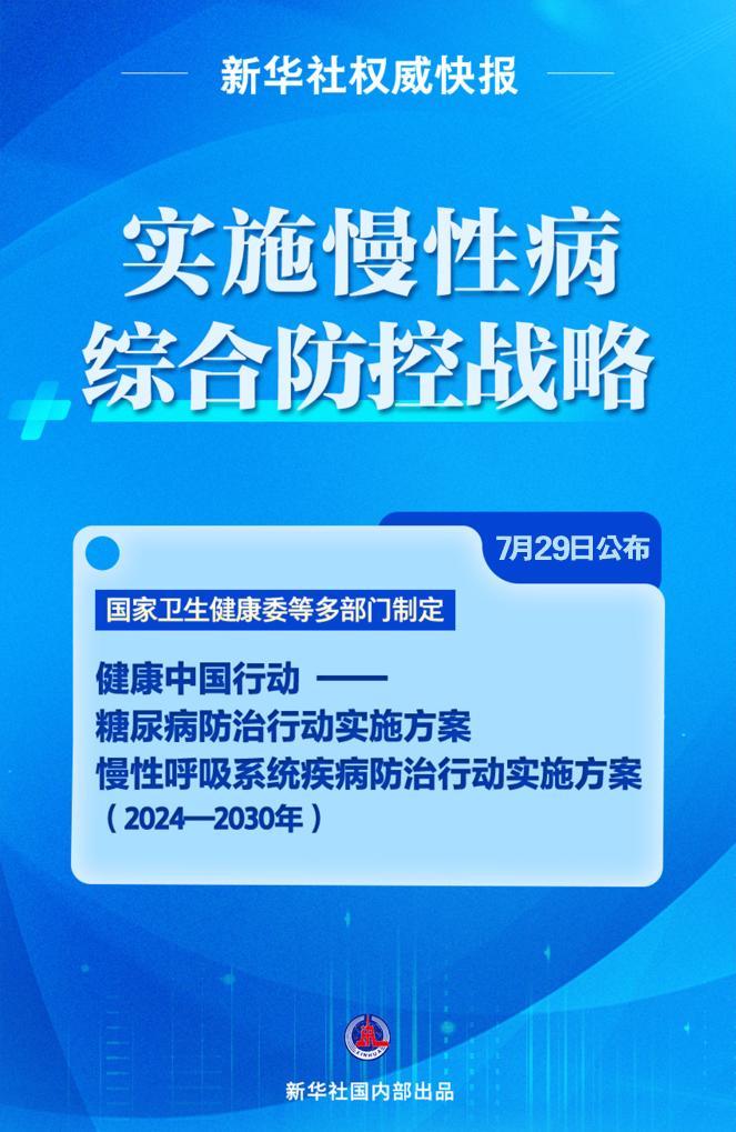 2025新澳门和香港天天免费精准精选解析、落实与策略