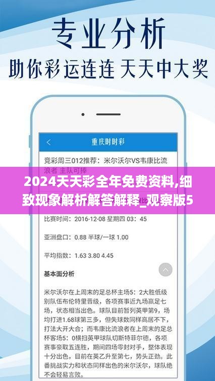 关于2025天天彩正版免费资料的全面释义与落实策略探讨