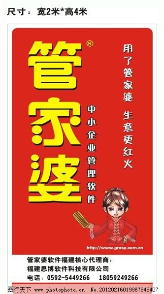 澳门与香港管家婆100%精准图片,全面释义、解释与落实