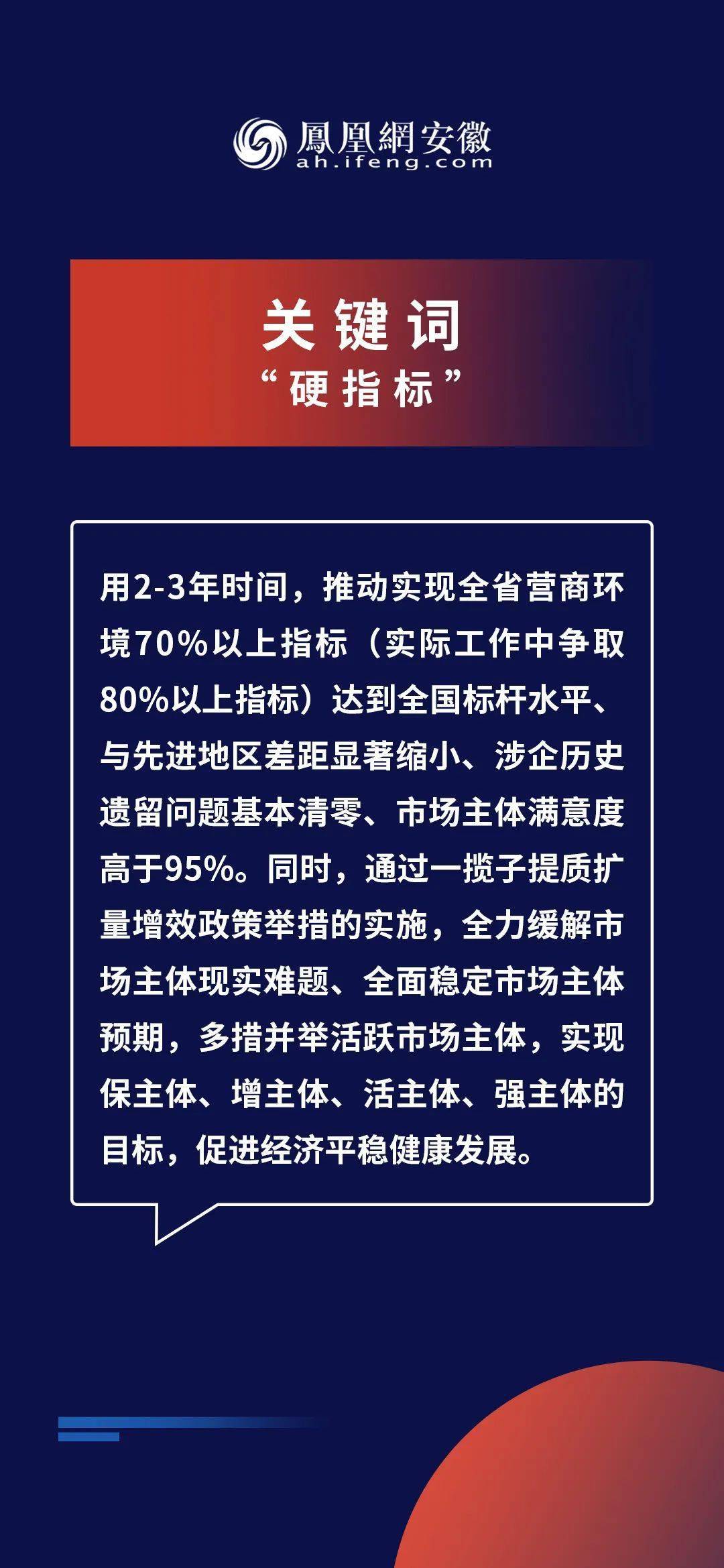 新奥精准精选免费提供,全面释义与落实