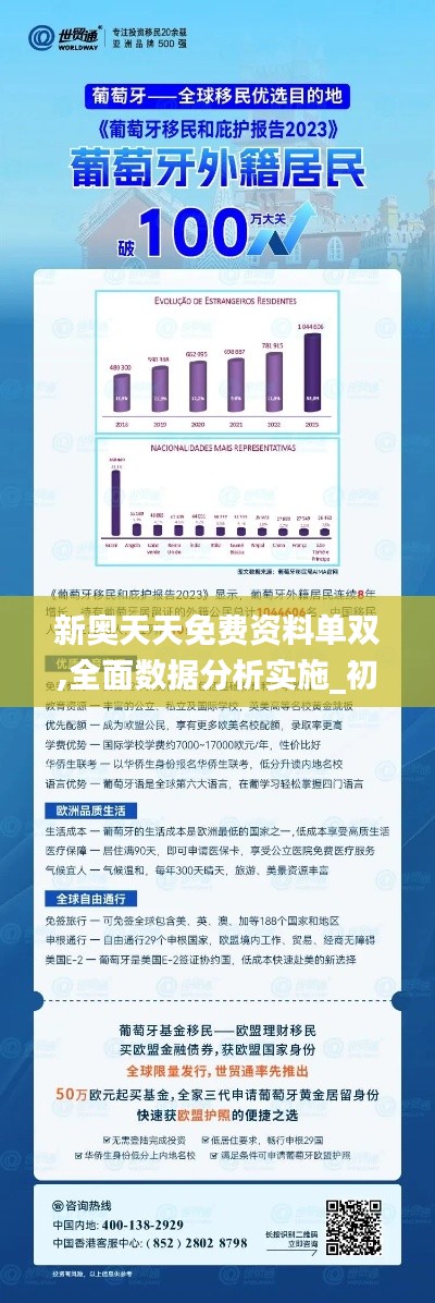 新奥天天免费资料单双的动态释义、解释与落实