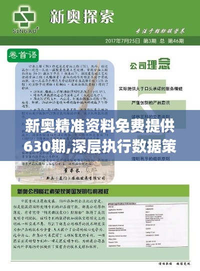 2025新奥精准资料免费大全,2025新奥精准资料免费大全