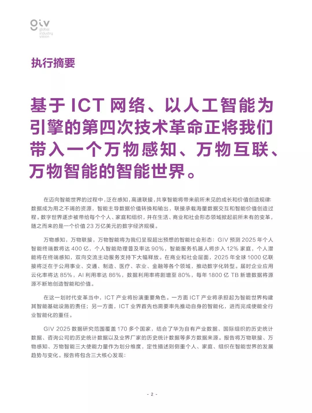 2025正版资料免费大全全面释义、解释与落实